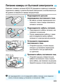 Страница 349