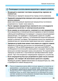 Страница 35