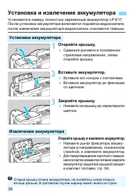 Страница 36