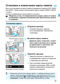 Страница 37
