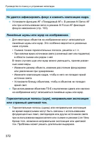 Страница 372