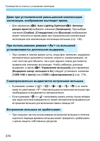 Страница 374