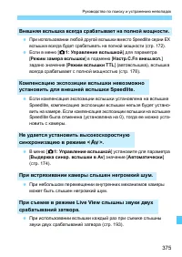 Страница 375