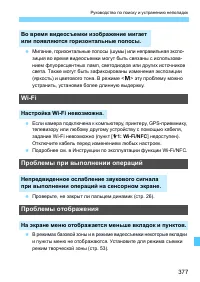 Страница 377