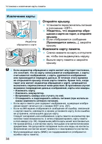 Страница 38