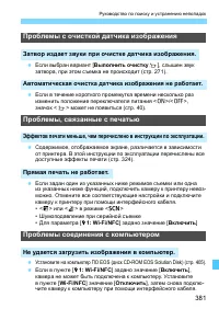 Страница 381