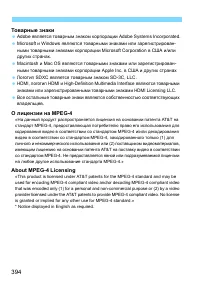 Страница 394