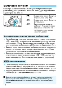 Страница 40