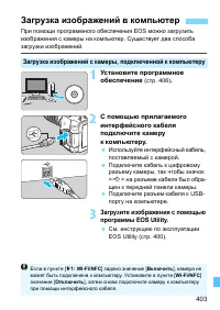 Страница 403