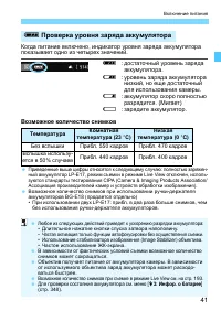 Страница 41