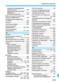 Страница 413