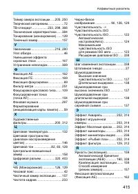 Страница 415