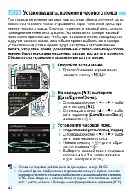 Страница 42