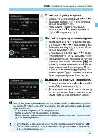 Страница 43