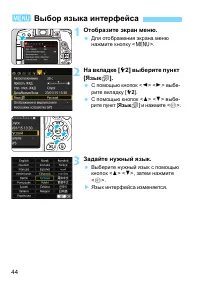 Страница 44