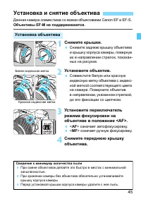 Страница 45