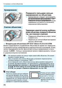 Страница 46