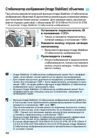 Страница 48