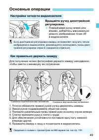 Страница 49