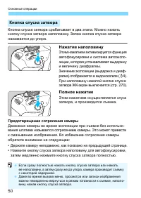 Страница 50