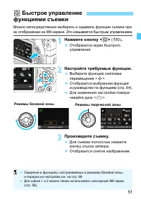 Страница 51