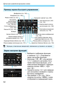 Страница 52