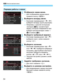Страница 54