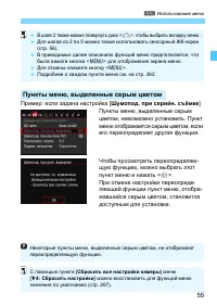 Страница 55
