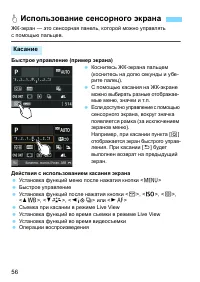 Страница 56