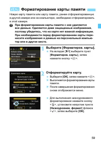 Страница 59