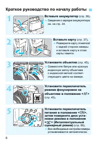 Страница 6