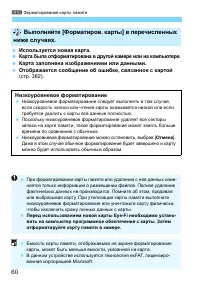 Страница 60