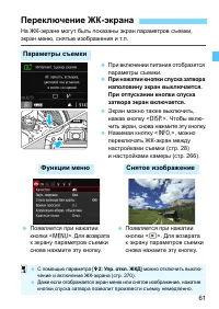 Страница 61