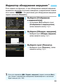 Страница 63