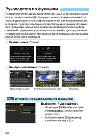 Страница 64