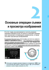 Страница 65