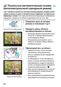 Страница 66