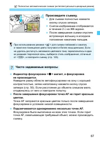 Страница 67
