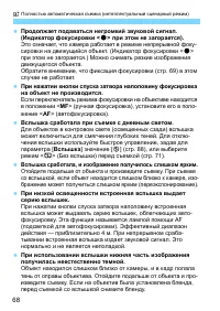 Страница 68