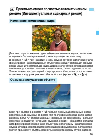 Страница 69