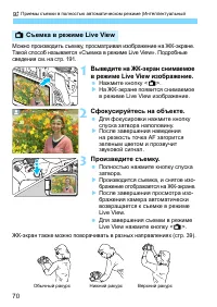 Страница 70