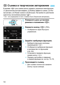 Страница 72