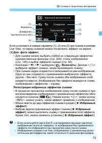 Страница 73