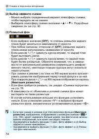 Страница 74