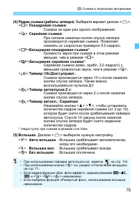 Страница 75