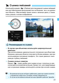 Страница 77