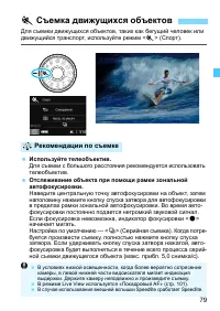 Страница 79