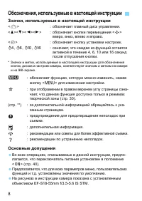 Страница 8