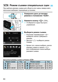 Страница 80