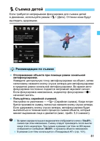 Страница 81